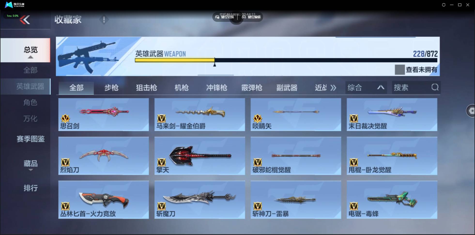CFMSW433207枪战王者账号详情图20 CFMSW433207枪战王者账号详情图20