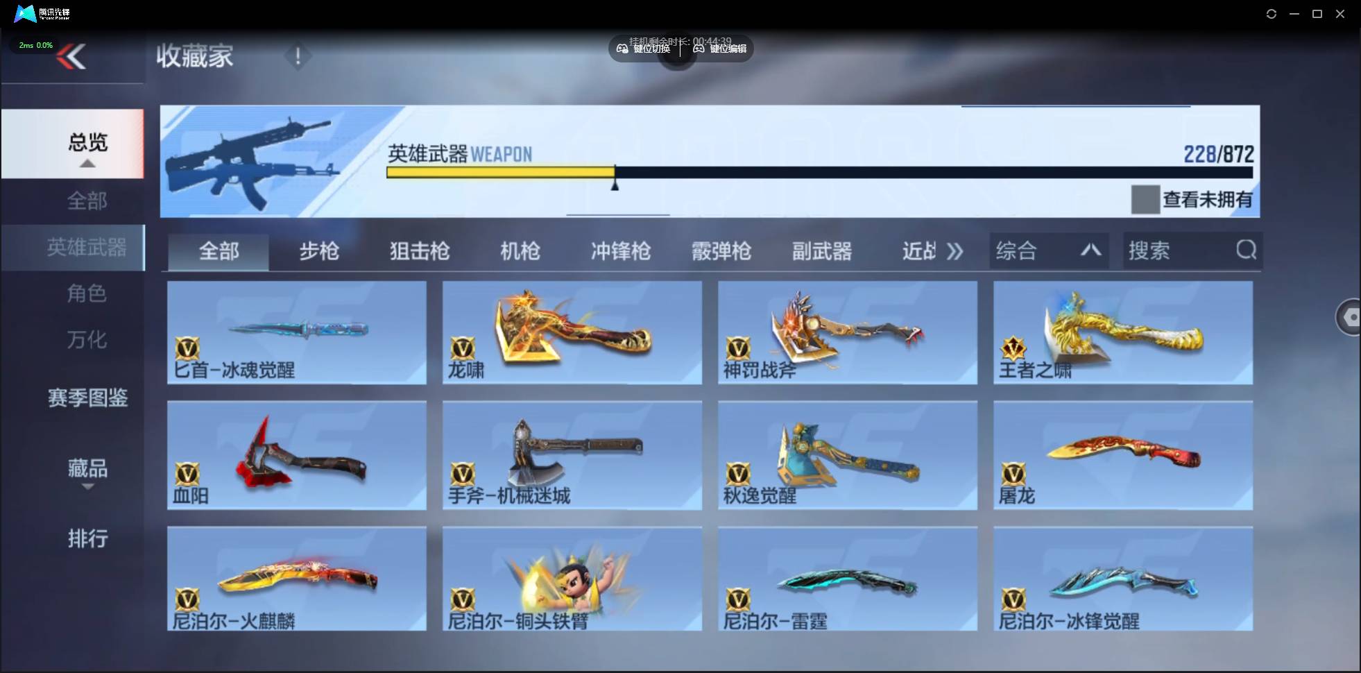 CFMSW433207枪战王者账号详情图18 CFMSW433207枪战王者账号详情图18