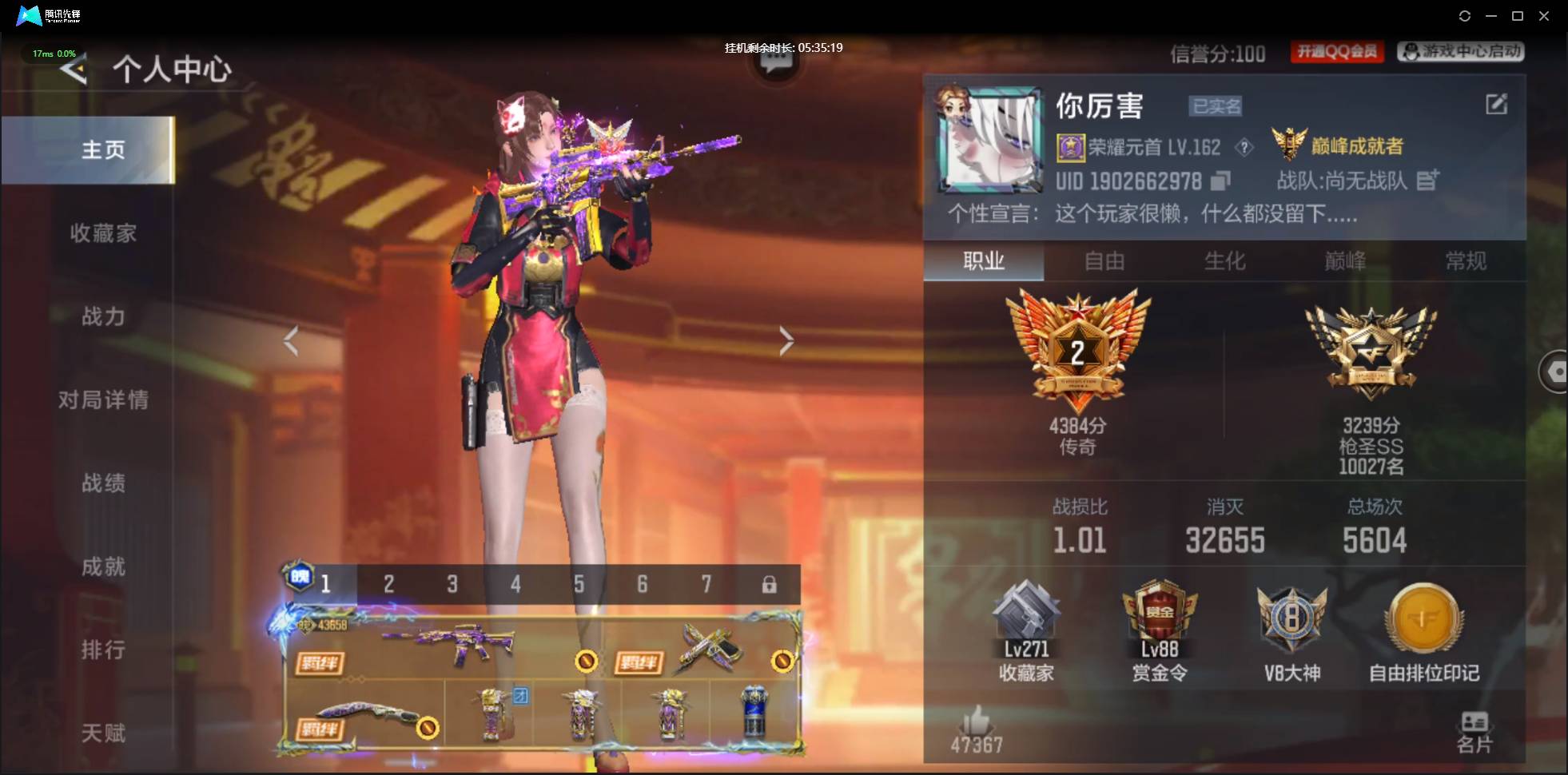 枪战王者账号安卓QQwh002:F528安卓QQCFM；【精品v8号子】；【270v 61角色 577万化】；【3至尊1同框】怒至尊 魄至尊 心至尊【王者之魄-紫电熔岩】王者之心,王者之城,王者之魄,王者之势,王者之怒,