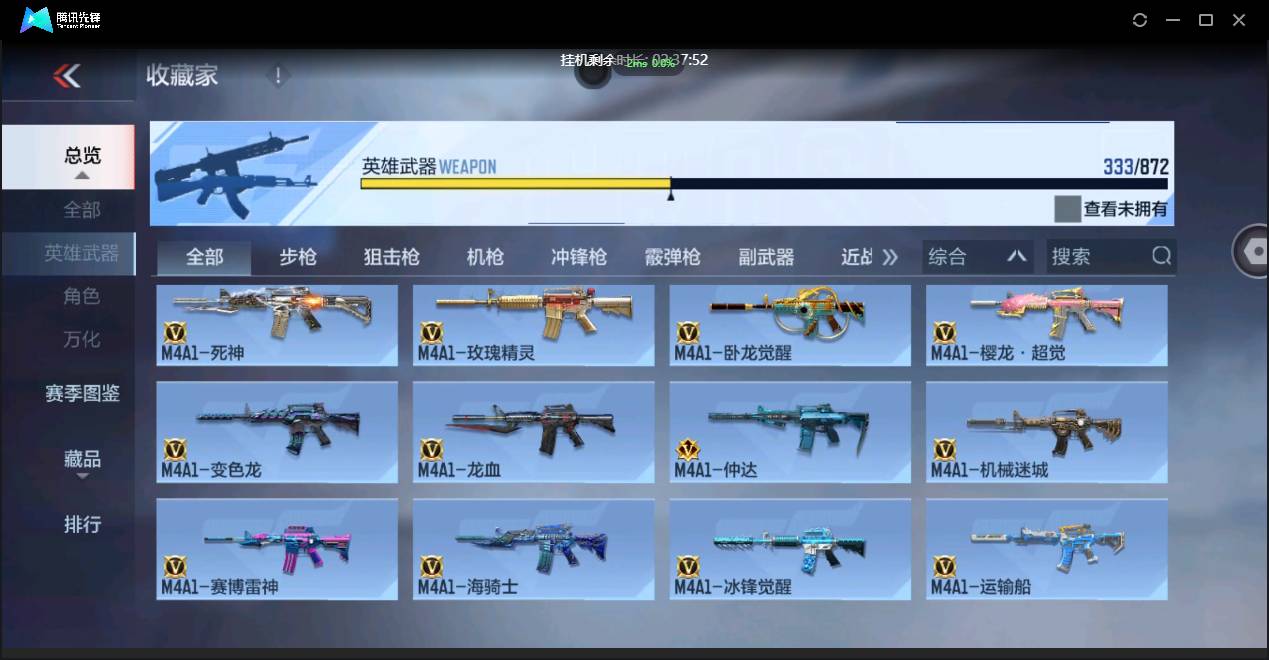 CFMSW435307枪战王者账号详情图14
