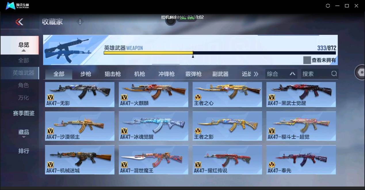 CFMSW435307枪战王者账号详情图12