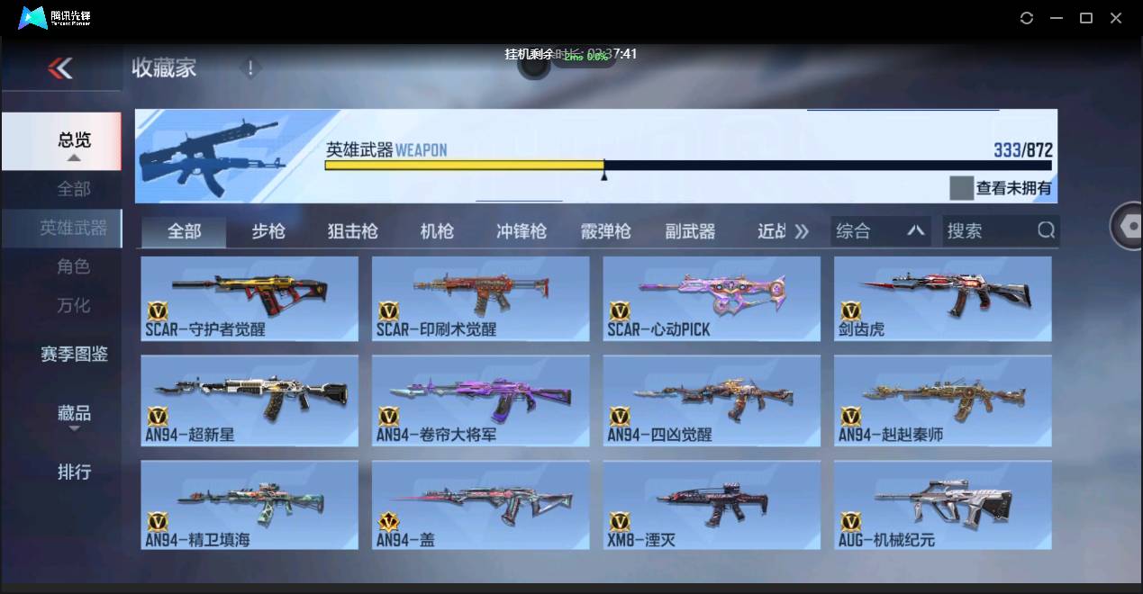 CFMSW435307枪战王者账号详情图15