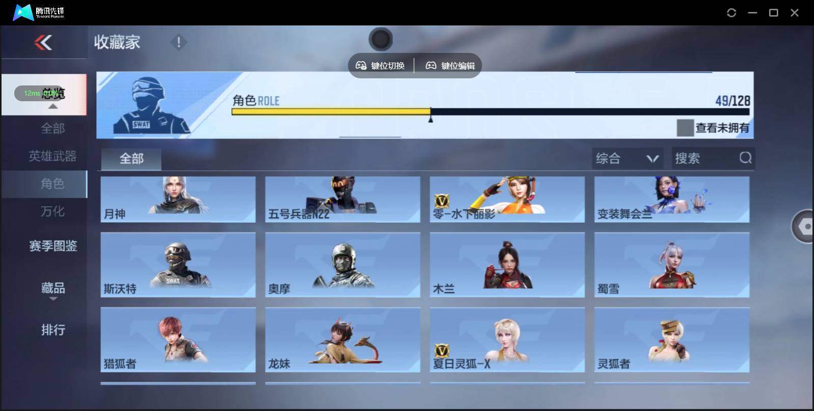 CFMSW435998枪战王者账号详情图26 CFMSW435998枪战王者账号详情图26