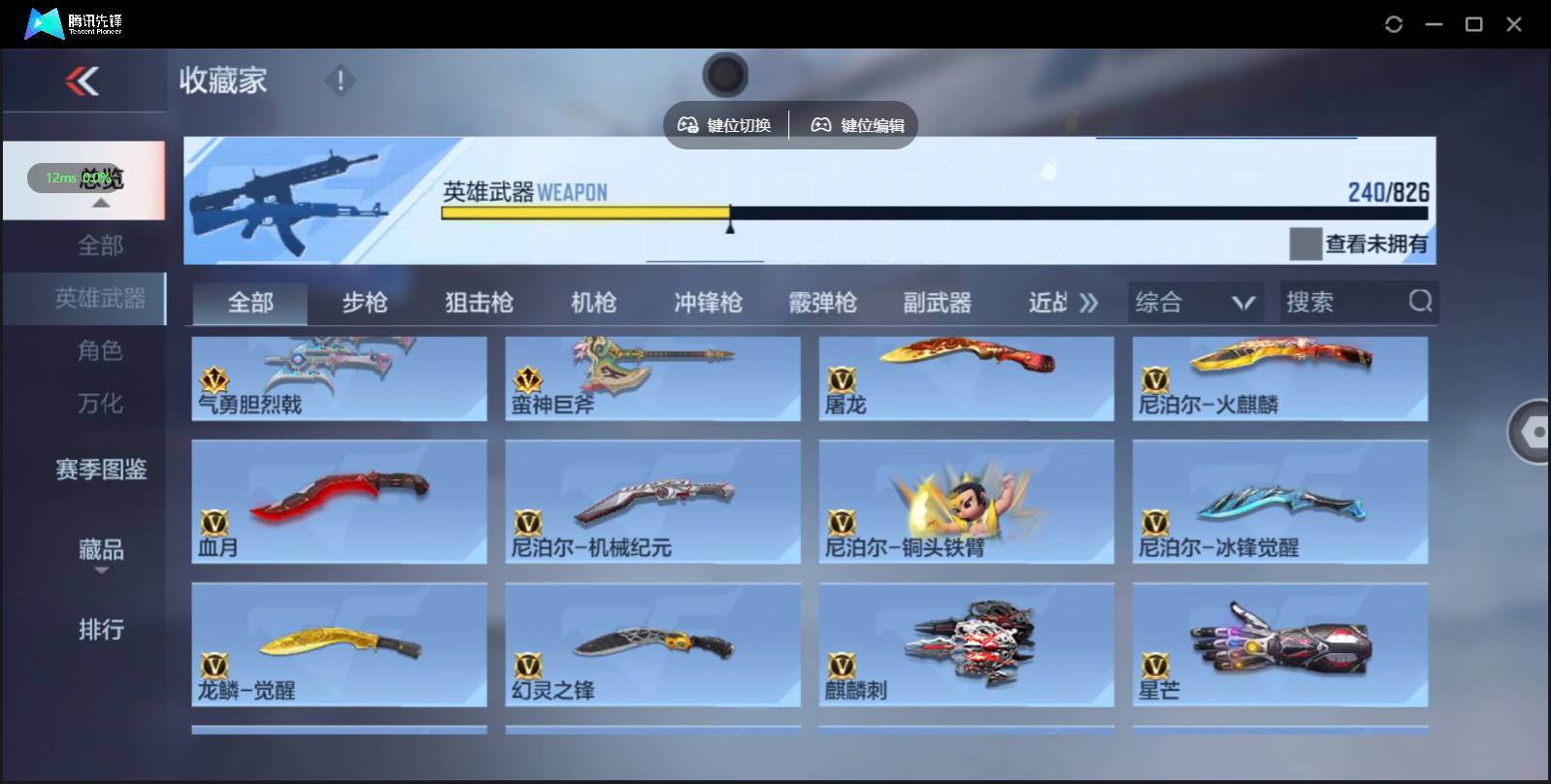 CFMSW435998枪战王者账号详情图22 CFMSW435998枪战王者账号详情图22