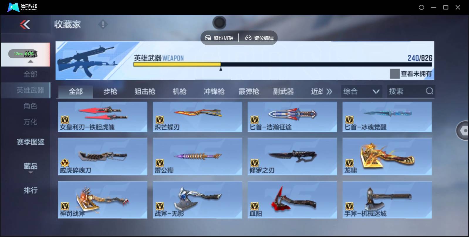 CFMSW435998枪战王者账号详情图21 CFMSW435998枪战王者账号详情图21