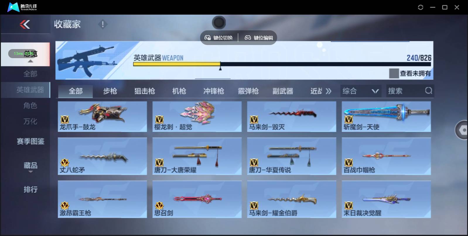 CFMSW435998枪战王者账号详情图23 CFMSW435998枪战王者账号详情图23