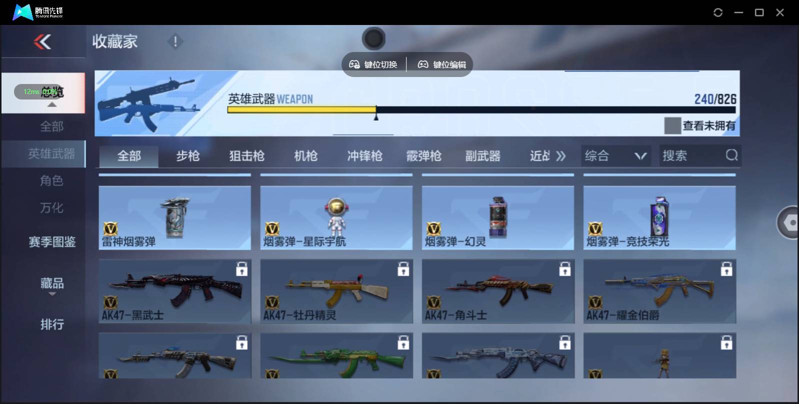 CFMSW435998枪战王者账号详情图25 CFMSW435998枪战王者账号详情图25