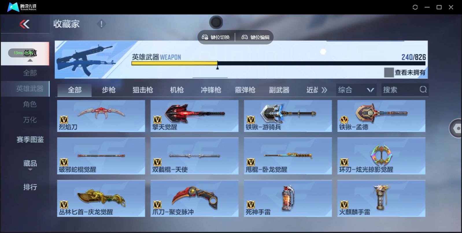 CFMSW435998枪战王者账号详情图24 CFMSW435998枪战王者账号详情图24