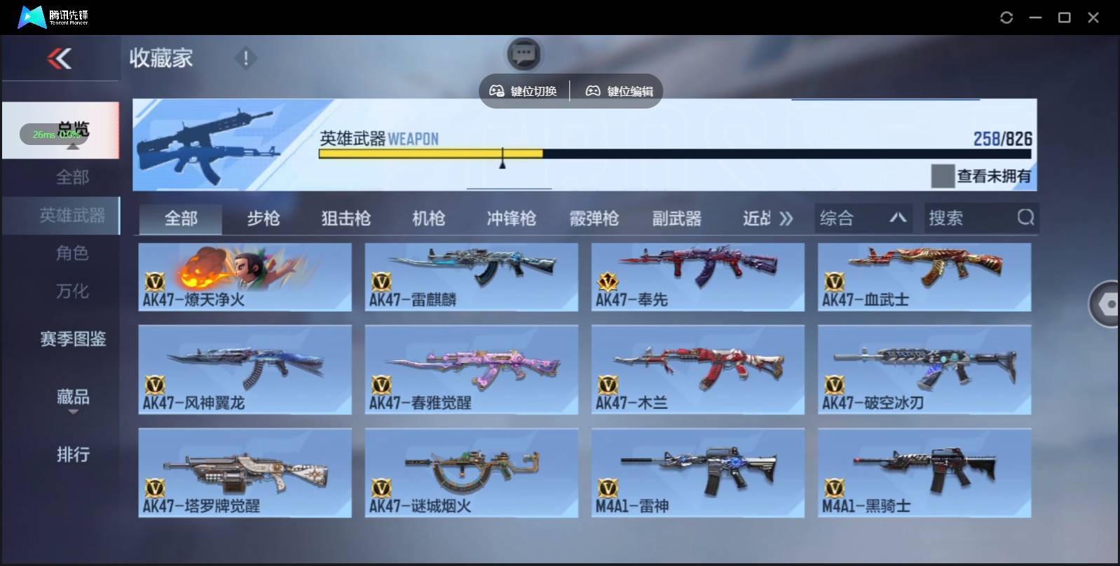 CFMSW436039枪战王者账号详情图5