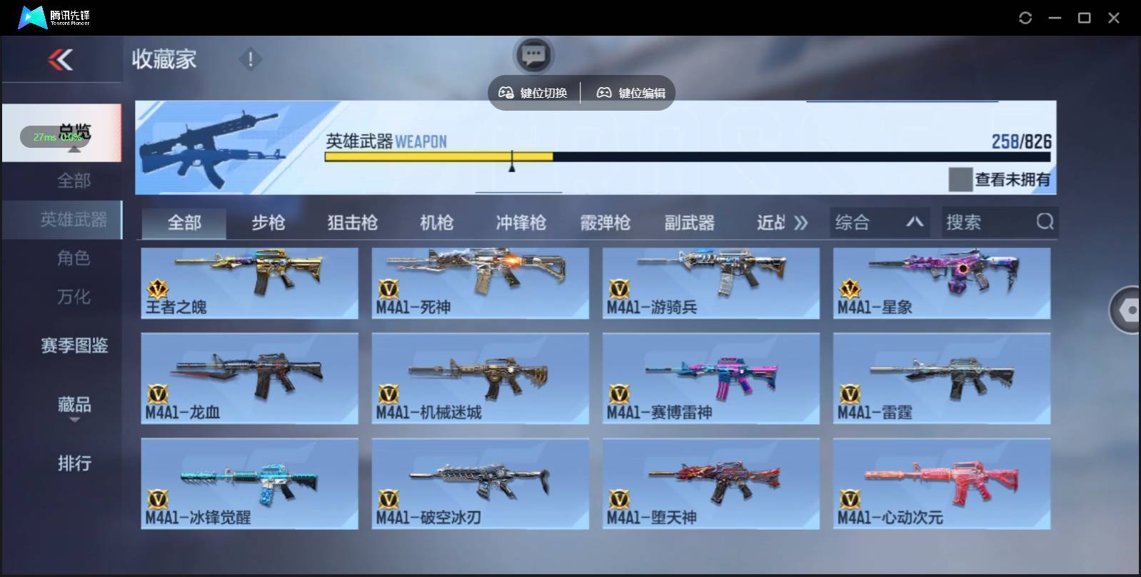 CFMSW436039枪战王者账号详情图6