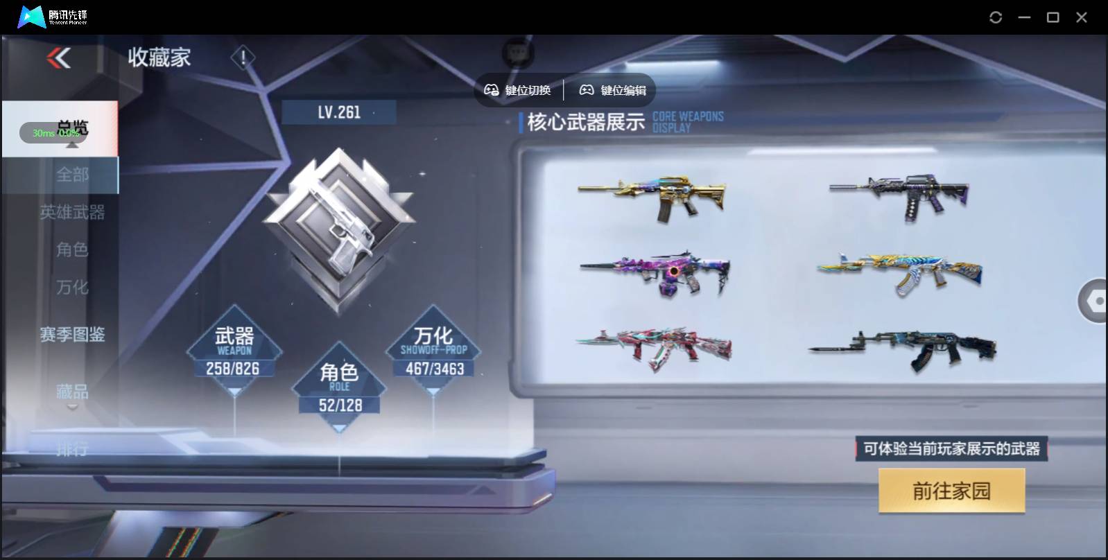 CFMSW436039枪战王者账号详情图3