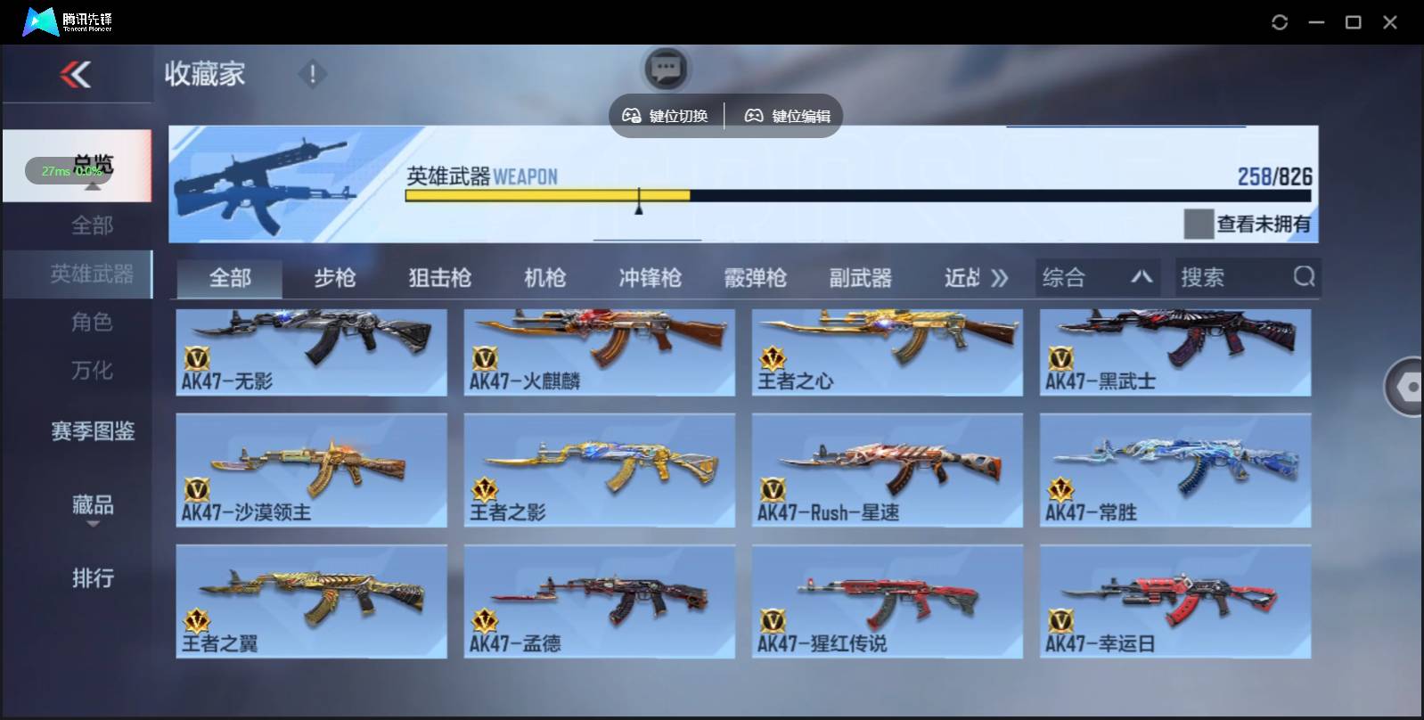 CFMSW436039枪战王者账号详情图4