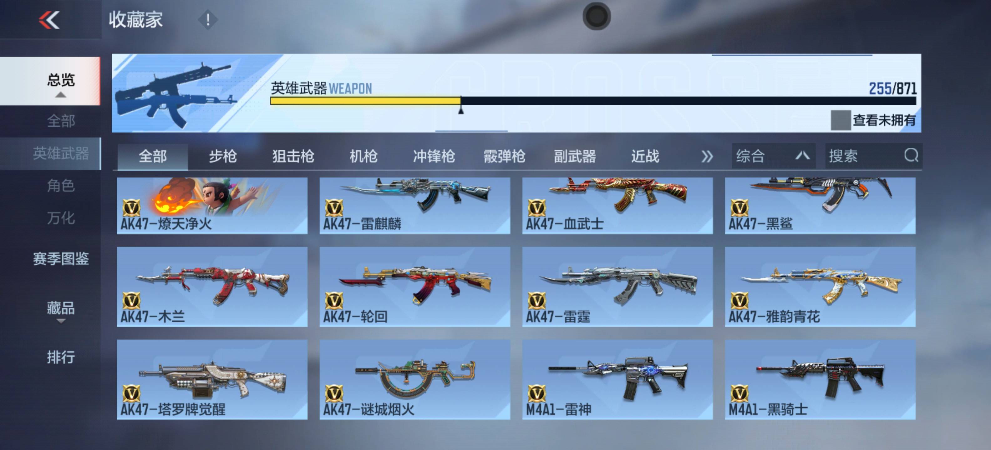 CFMSW437088枪战王者账号详情图14 CFMSW437088枪战王者账号详情图14