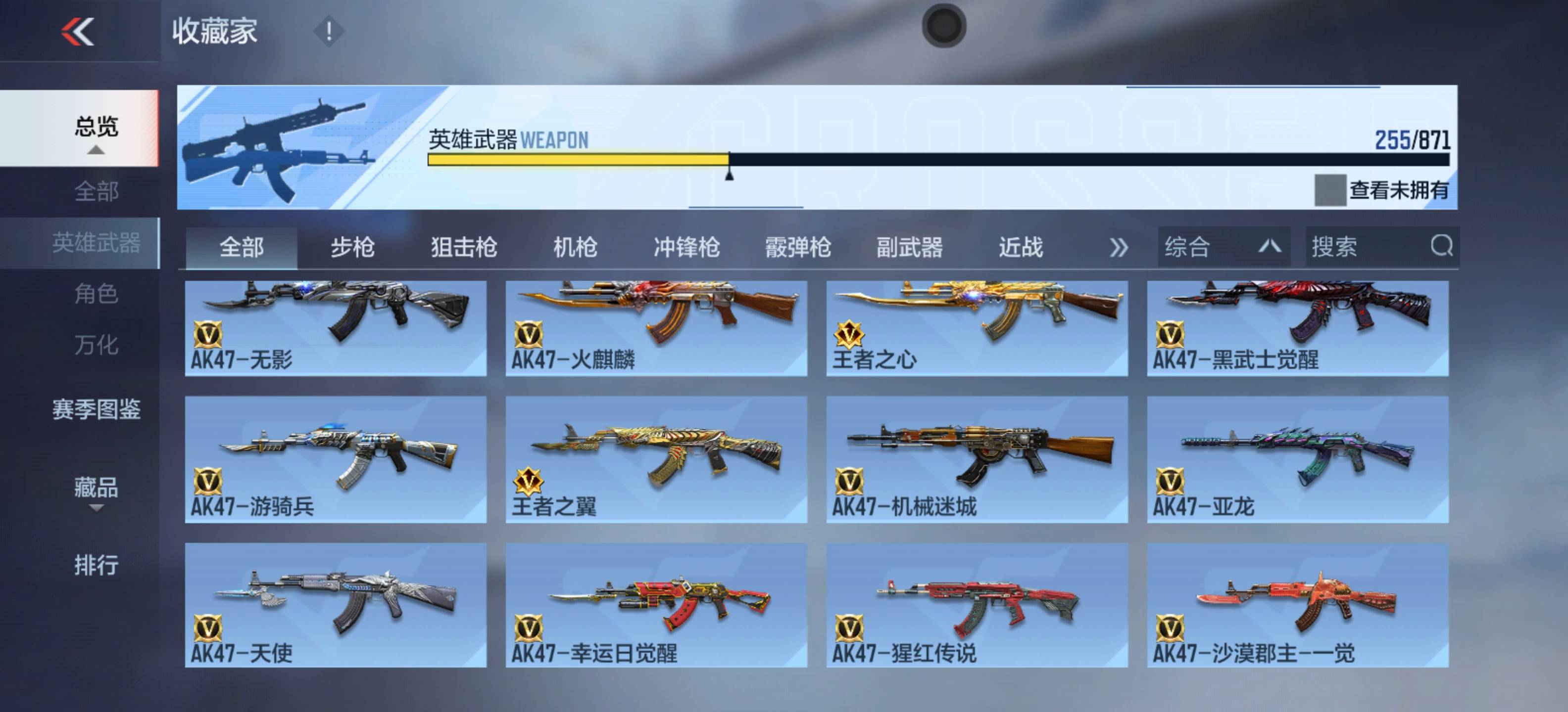 CFMSW437088枪战王者账号详情图13 CFMSW437088枪战王者账号详情图13