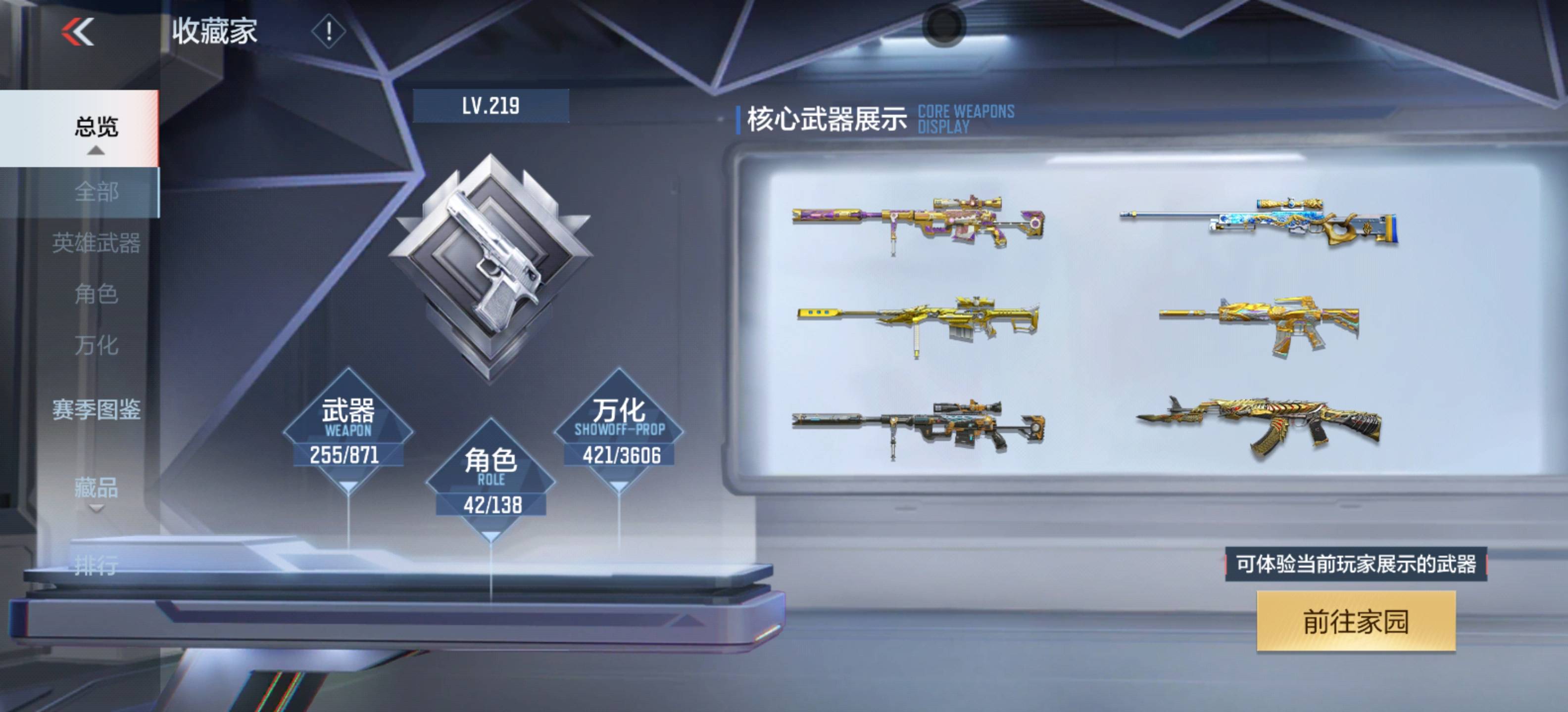 CFMSW437088枪战王者账号详情图3 CFMSW437088枪战王者账号详情图3