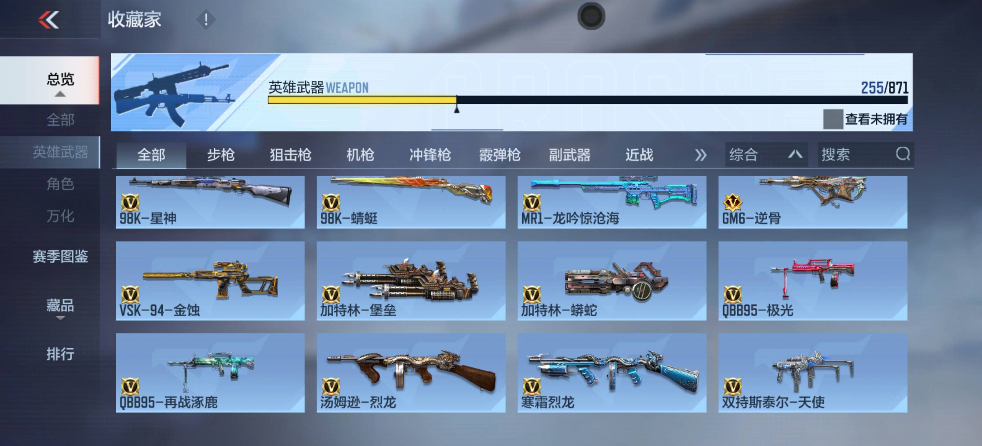 CFMSW437088枪战王者账号详情图21 CFMSW437088枪战王者账号详情图21