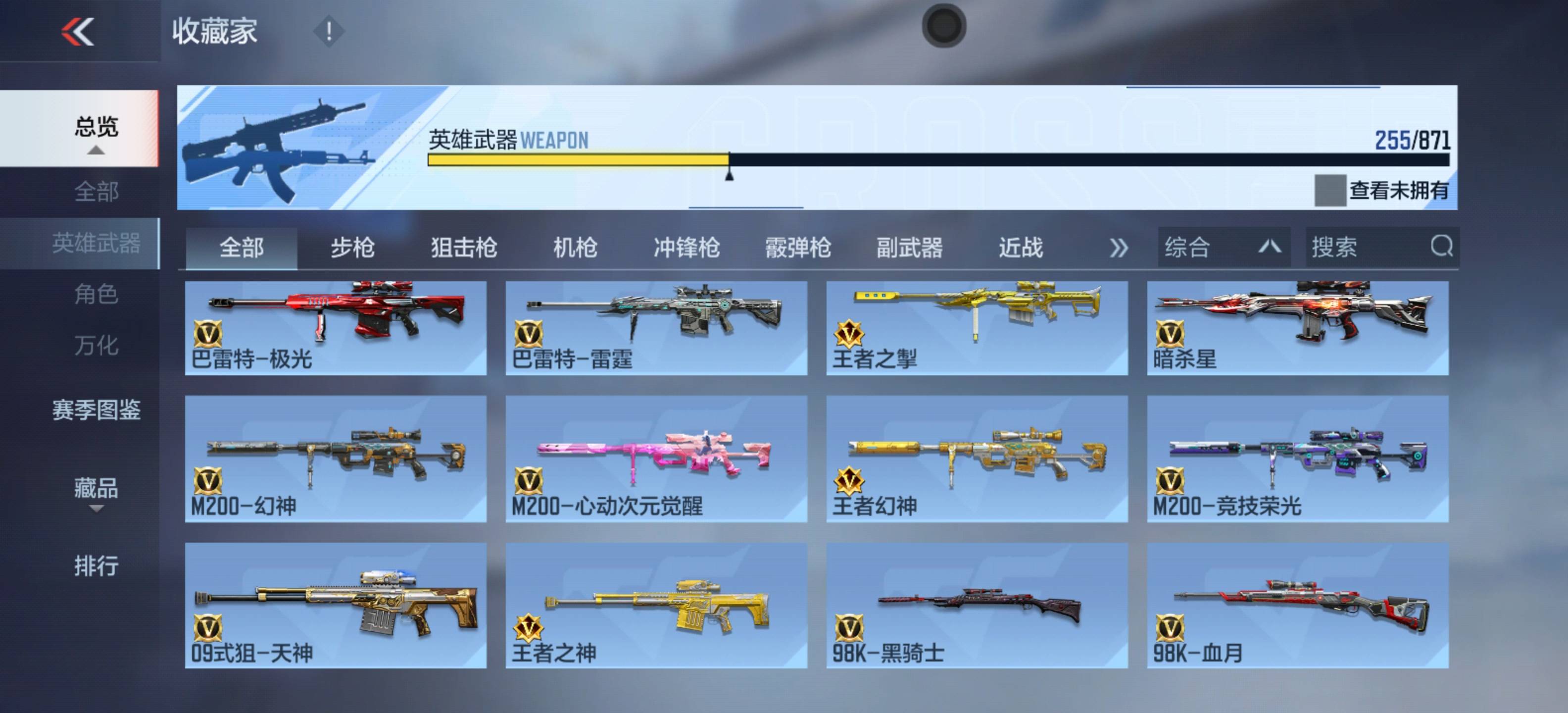 CFMSW437088枪战王者账号详情图20 CFMSW437088枪战王者账号详情图20