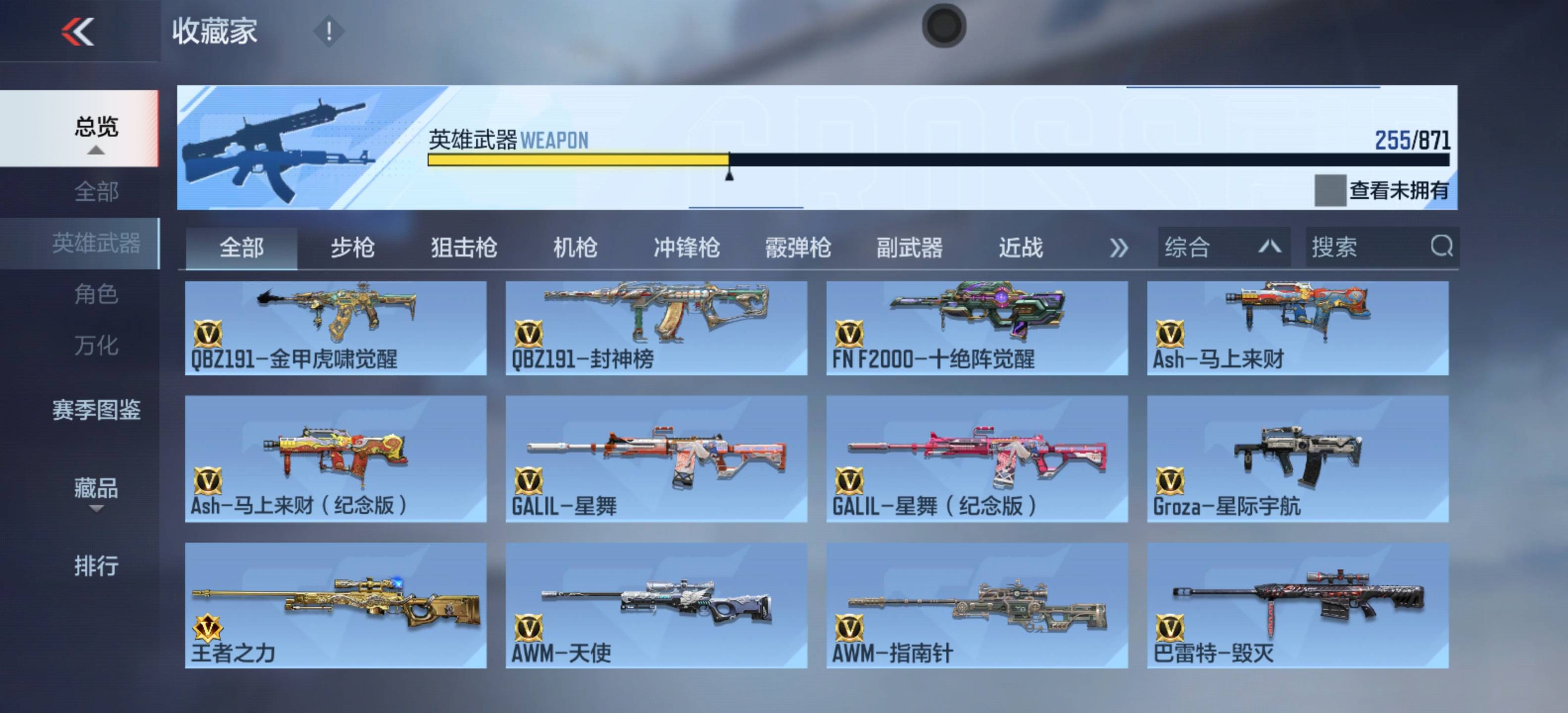 CFMSW437088枪战王者账号详情图19 CFMSW437088枪战王者账号详情图19