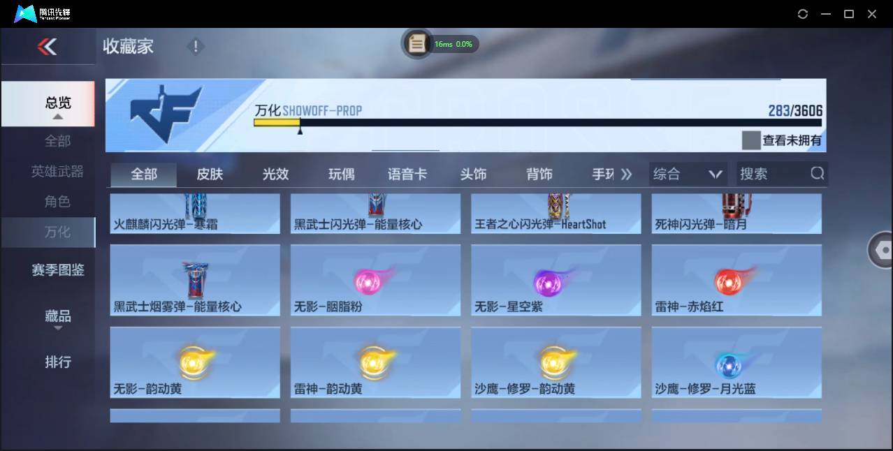 CFMSW437289枪战王者账号详情图23