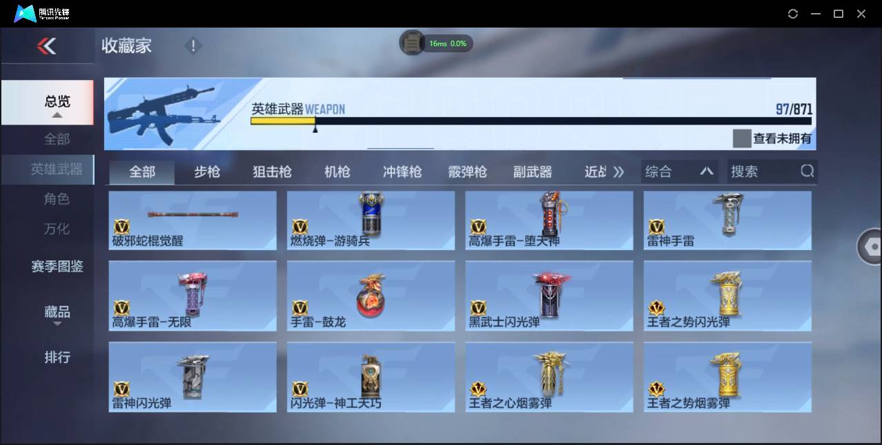 CFMSW437289枪战王者账号详情图18