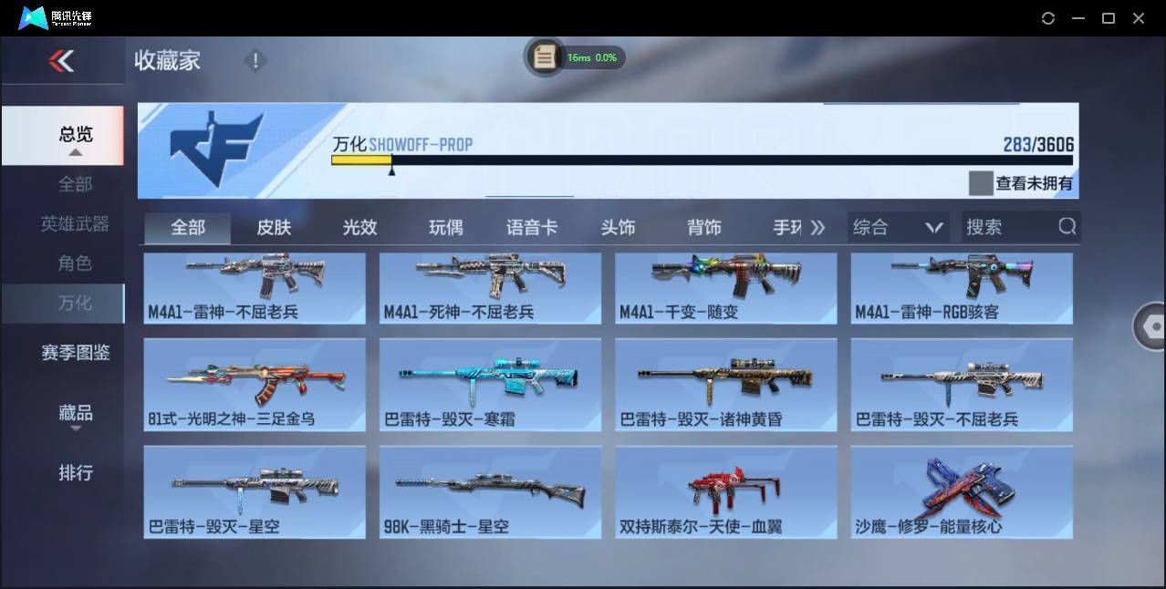 CFMSW437289枪战王者账号详情图22
