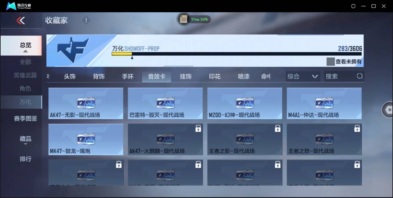 CFMSW437289枪战王者账号详情图26