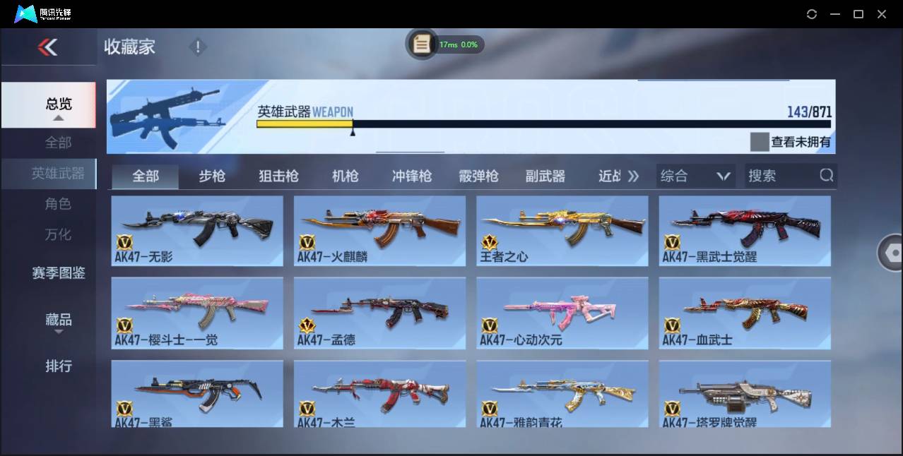 CFMSW437476枪战王者账号详情图9