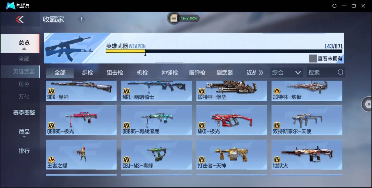 CFMSW437476枪战王者账号详情图14