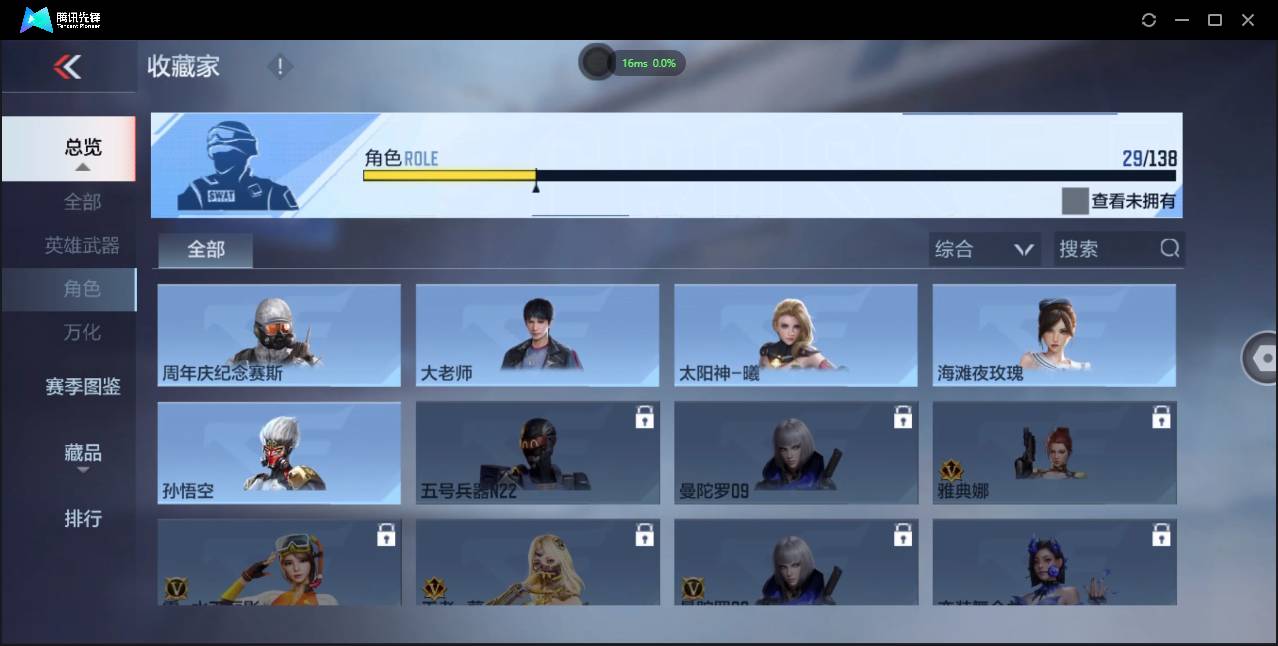 CFMSW437476枪战王者账号详情图23