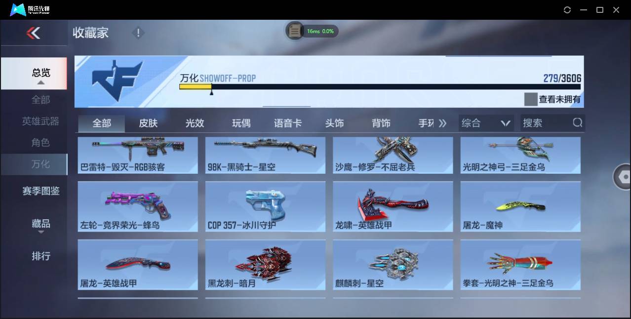 CFMSW437476枪战王者账号详情图25