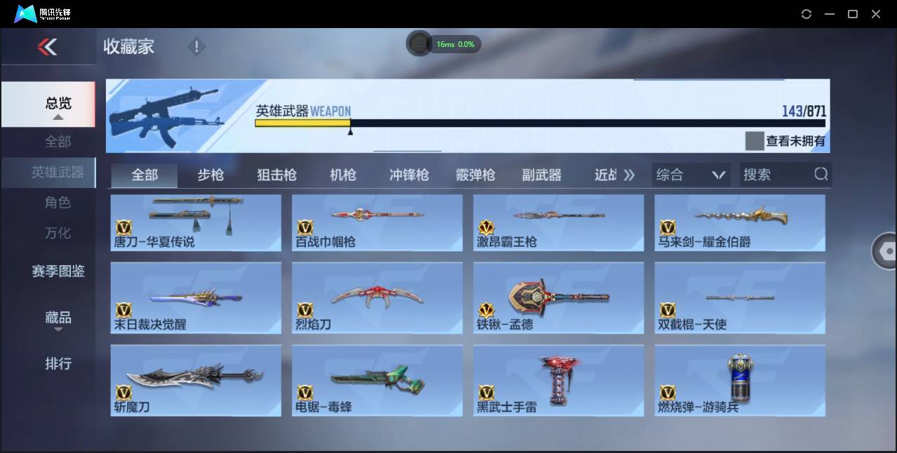 CFMSW437476枪战王者账号详情图19