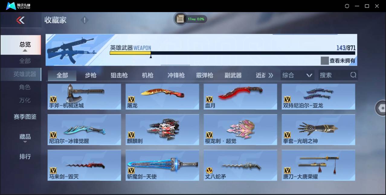 CFMSW437476枪战王者账号详情图18