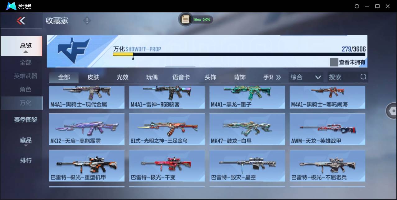 CFMSW437476枪战王者账号详情图24