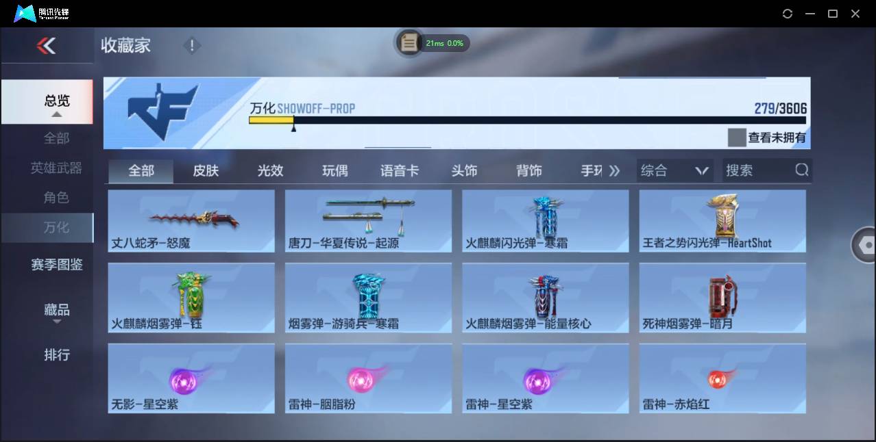 CFMSW437476枪战王者账号详情图26