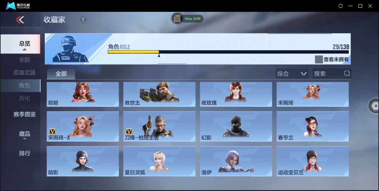 CFMSW437476枪战王者账号详情图22