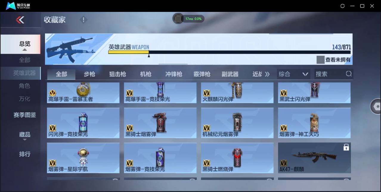 CFMSW437476枪战王者账号详情图20
