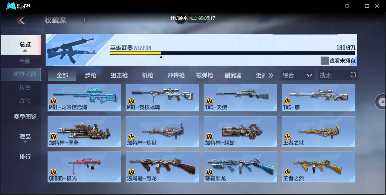 CFMSW437753枪战王者账号详情图17 CFMSW437753枪战王者账号详情图17