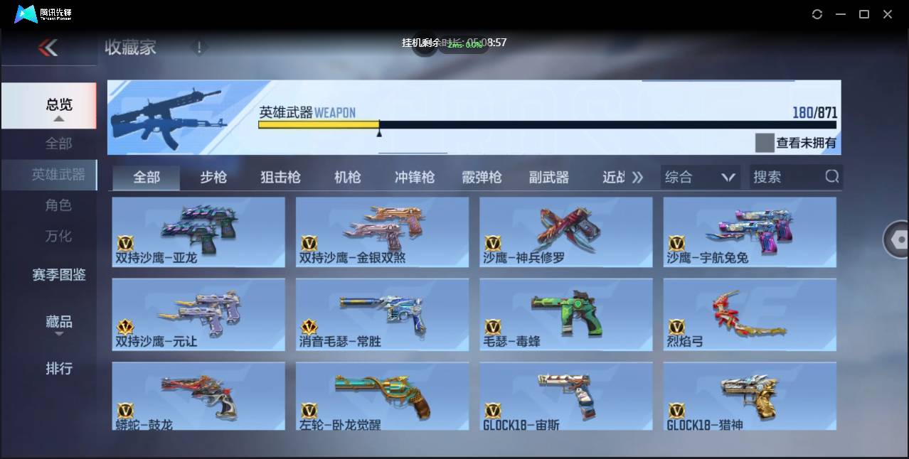CFMSW437753枪战王者账号详情图20 CFMSW437753枪战王者账号详情图20