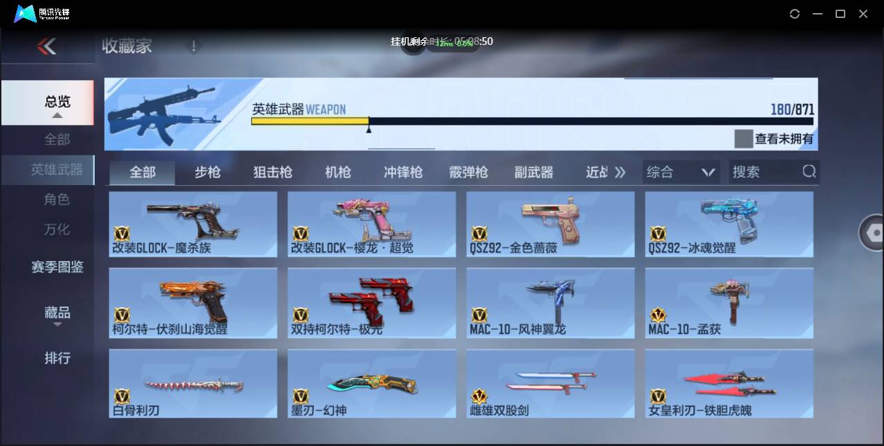CFMSW437753枪战王者账号详情图21 CFMSW437753枪战王者账号详情图21