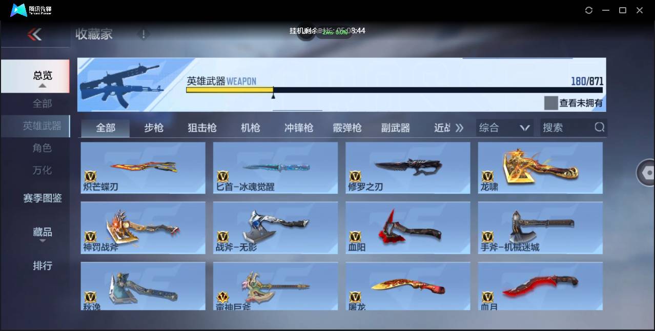 CFMSW437753枪战王者账号详情图22 CFMSW437753枪战王者账号详情图22
