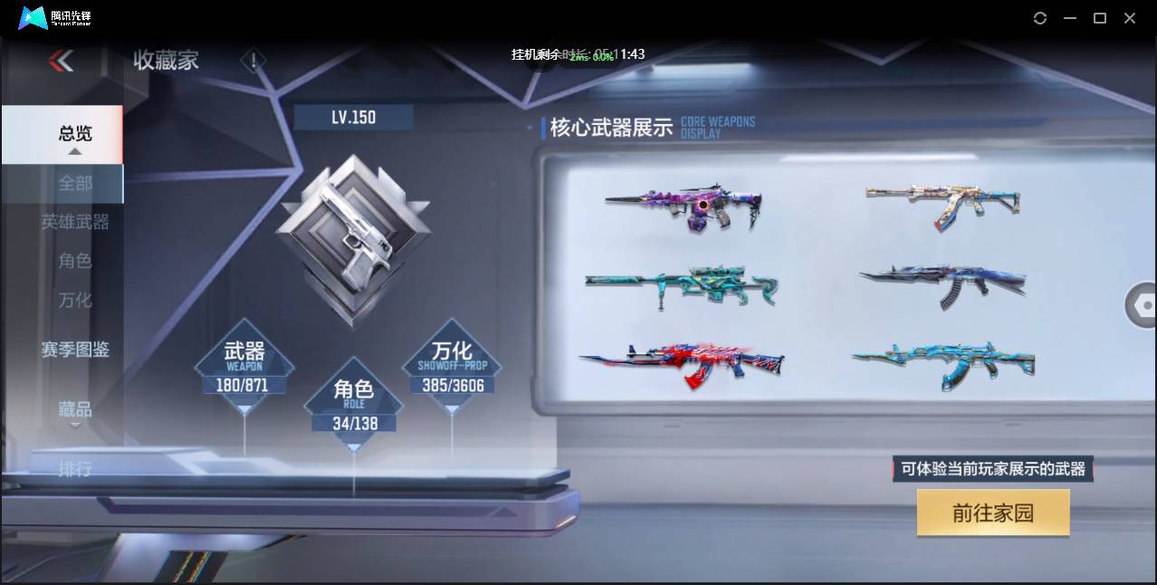 CFMSW437753枪战王者账号详情图3 CFMSW437753枪战王者账号详情图3