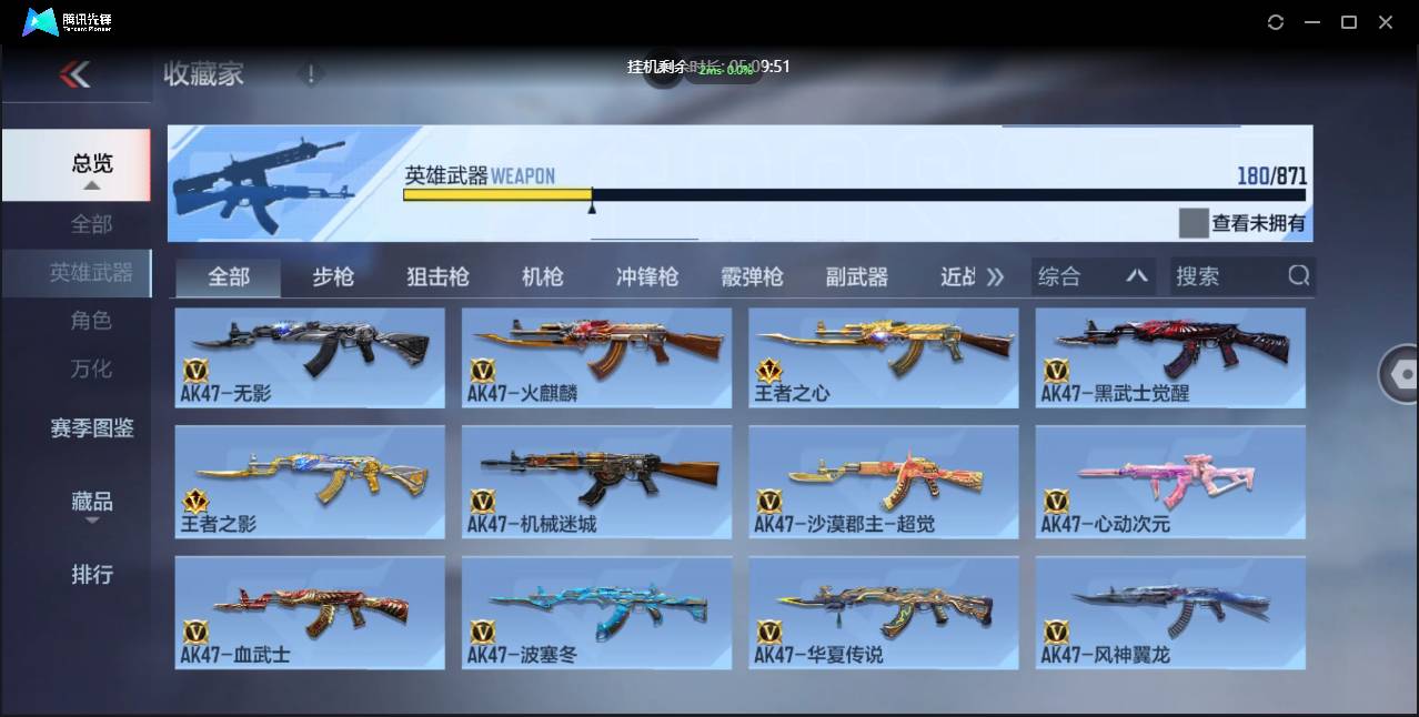CFMSW437753枪战王者账号详情图12 CFMSW437753枪战王者账号详情图12