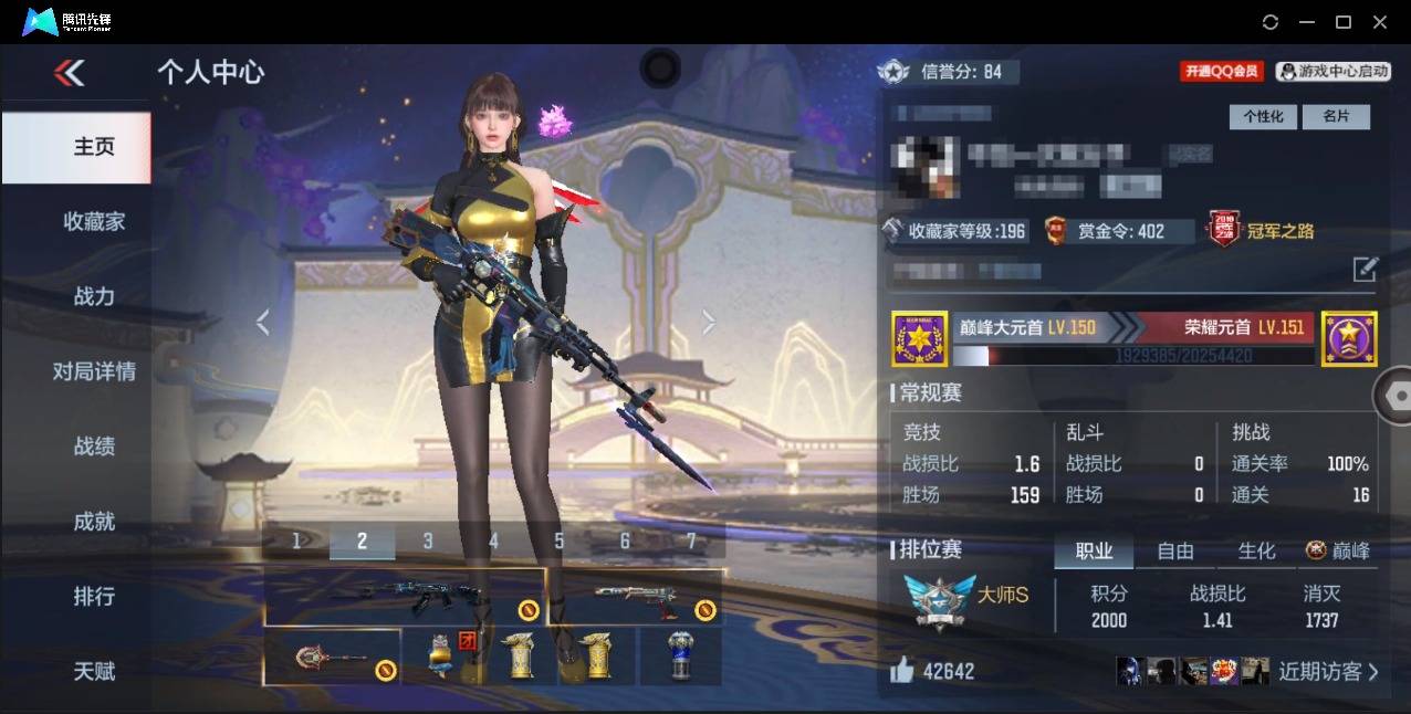 枪战王者账号安卓QQwh003:m60506【安卓QQ】【不可二次实名】VIP8，V值149700，7把COP
【M4A1-雷霆王者-冰霜奇迹、王者之戮-冰霜奇迹、王者之技-冰霜奇迹、王者之魄-HeartShot、王者之