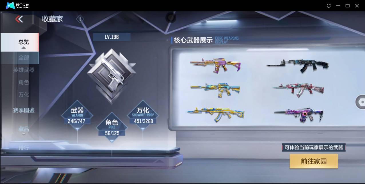 CFMSW437931枪战王者账号详情图4 CFMSW437931枪战王者账号详情图4