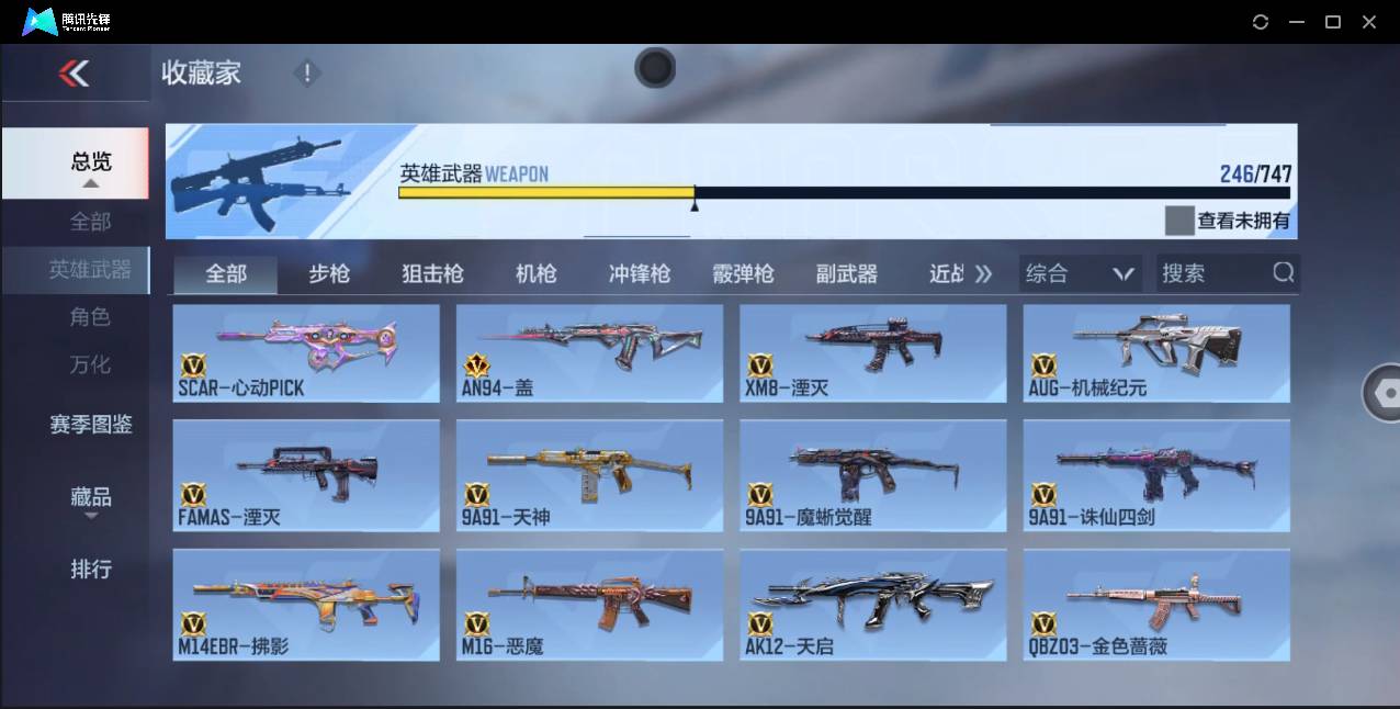 CFMSW437931枪战王者账号详情图11 CFMSW437931枪战王者账号详情图11