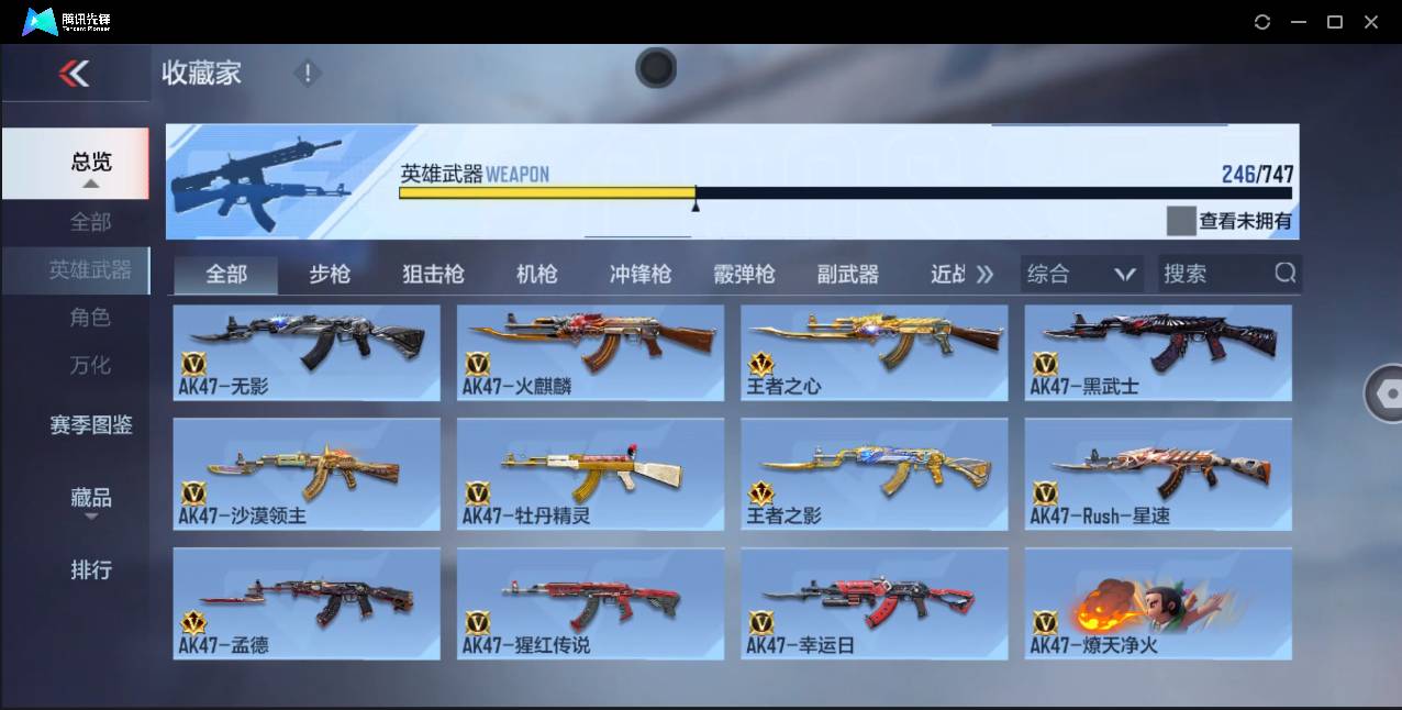 CFMSW437931枪战王者账号详情图7 CFMSW437931枪战王者账号详情图7