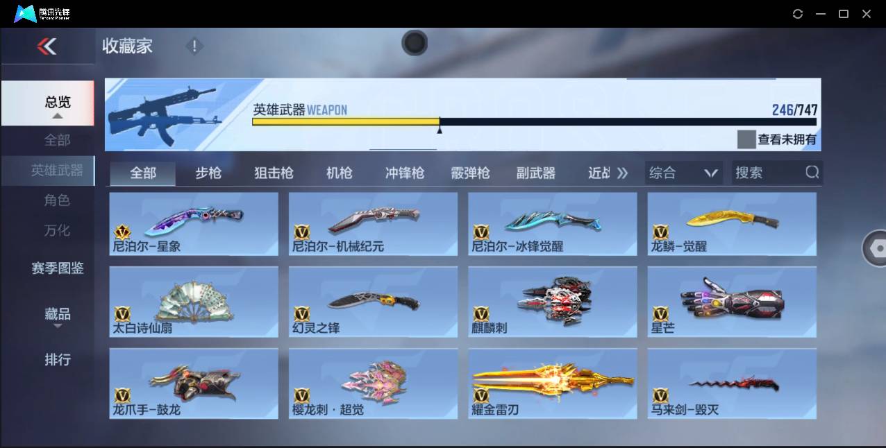 CFMSW437931枪战王者账号详情图22 CFMSW437931枪战王者账号详情图22