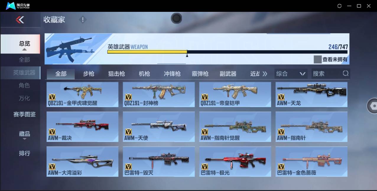 CFMSW437931枪战王者账号详情图13 CFMSW437931枪战王者账号详情图13