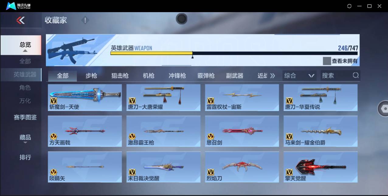 CFMSW437931枪战王者账号详情图23 CFMSW437931枪战王者账号详情图23