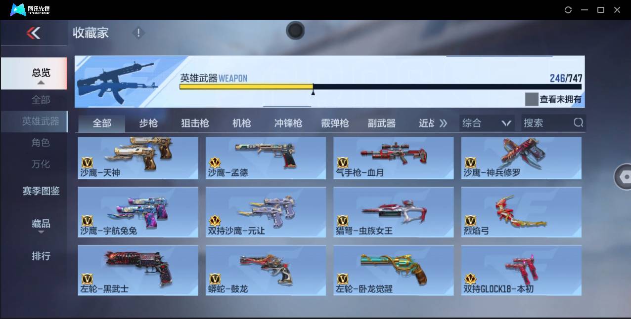 CFMSW437931枪战王者账号详情图18 CFMSW437931枪战王者账号详情图18